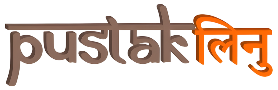 PustakLinu